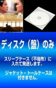 「売り尽くし」ケース無:: 【訳あり】ストック 君に贈る花言葉 全10枚 第1話〜第20話 最終【字幕】 ※ディスクのみ 中古DVD 全巻セット 