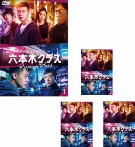 六本木クラス 全4枚 第1話〜第13話 最終 中古DVD 全巻セット レンタル落ち