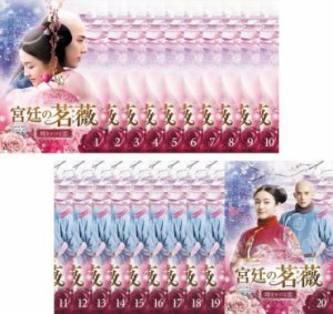 宮廷の茗薇 めいび 時をかける恋 全20枚 第1話〜第40話 最終【字幕】 中古DVD 全巻セット レンタル落ち