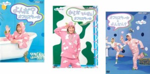 NHKDVD みいつけた! 全3枚 よんだ?オフロスキー、からだてんけん!オフロスキー、オフロスキーとよんだんす 中古DVD セット OSUS レンタル