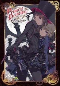 cs::プリンセス・プリンシパル Crown Handler クラウンハンドラー 第1章 中古DVD レンタル落ち