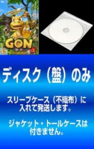 「売り尽くし」ケース無:: 【訳あり】GON ゴン 全25枚 第1話〜第45話 最終 ※ディスクのみ 中古DVD セット OSUS レンタル落ち