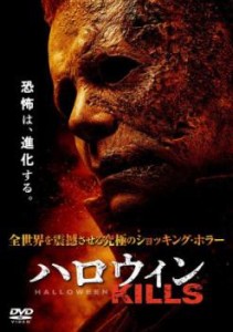 ハロウィン KILLS 中古DVD レンタル落ち