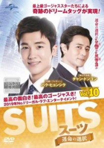 「売り尽くし」ケース無:: SUITS スーツ 運命の選択 10(第18話、第19話)【字幕】 中古DVD レンタル落ち