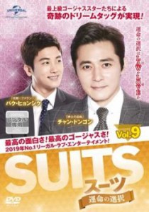 「売り尽くし」ケース無:: SUITS スーツ 運命の選択 9(第16話、第17話)【字幕】 中古DVD レンタル落ち