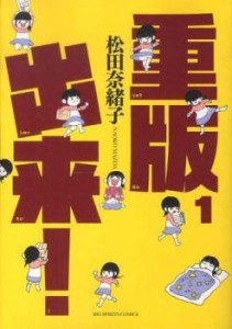 重版出来!(20冊セット)第 1〜20 巻 レンタル用 中古 コミック Comic 全巻セット レンタル落ち