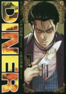 cs::DINER ダイナー(19冊セット)第 1〜19 巻 中古 コミック Comic セット OSUS レンタル落ち