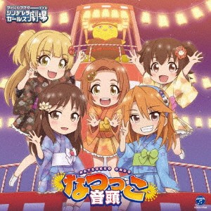 ケース無:: 黒沢ともよ THE IDOLM@STER CINDERELLA GIRLS LITTLE STARS! なつっこ音頭  中古CD レンタル落ち