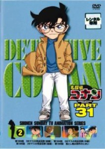 【ご奉仕価格】cs::名探偵コナン PART31 Vol.2 中古DVD レンタル落ち