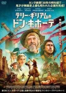 テリー・ギリアムのドン・キホーテ【字幕】 中古DVD レンタル落ち