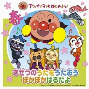 ドリーミング アンパンマンとはじめよう! きせつのうたをうたおう ぽかぽかはるだよ  中古CD レンタル落ち