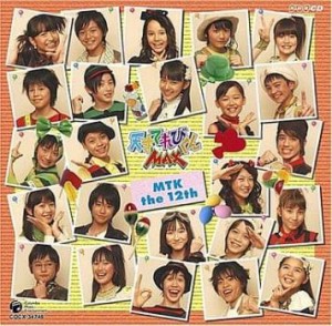 ケース無:: てれび戦士2007 NHK 天才てれびくん MAX MTK the 12th  中古CD レンタル落ち