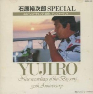 石原裕次郎 SPECIAL VOL-1 新  中古CD レンタル落ち