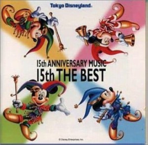 15th ANNIVERSARY MUSIC  中古CD レンタル落ち