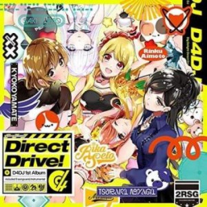 「売り尽くし」ケース無:: Happy Around! D4DJ 1st Album Direct Drive!  中古CD レンタル落ち