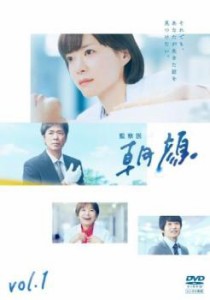 監察医 朝顔 1(第1話、第2話) 中古DVD レンタル落ち
