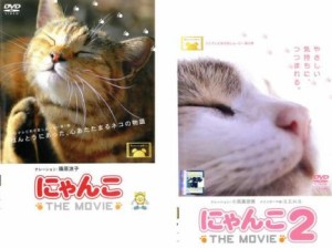 「売り尽くし」ケース無:: にゃんこ THE MOVIE 全2枚 1、2 中古DVD セット 2P レンタル落ち