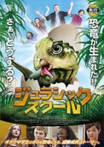 ジュラシック スクール 中古DVD レンタル落ち