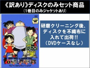 【訳あり】名探偵コナン PART2 全7枚 ※ディスクのみ 中古DVD 全巻セット レンタル落ち