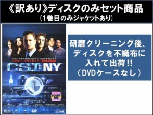 【訳あり】CSI:NY シーズン1 全8枚 第1話〜第23話 最終 ※ディスクのみ 中古DVD 全巻セット レンタル落ち