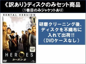 【訳あり】HEROES ヒーローズ シーズン2 全6枚 第1話〜第11話 最終 ※ディスクのみ 中古DVD 全巻セット レンタル落ち