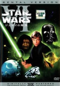 スター・ウォーズ ジェダイの帰還 6 中古DVD レンタル落ち