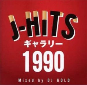 ケース無:: DJ GOLD J-HITS ギャラリー 1990 Mixed by DJ GOLD  中古CD レンタル落ち