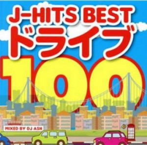 【ご奉仕価格】ケース無:: DJ ASH J-HITS BESTドライブ 100 Mixed by DJ ASH 2CD  中古CD レンタル落ち