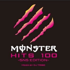 ケース無:: DJ TRIBE Monster HITS 100 SNS EDITION 2CD  中古CD レンタル落ち