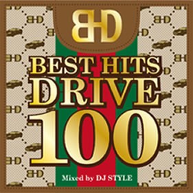 「売り尽くし」ケース無:: DJ STYLE BEST HITS DRIVE 100:2CD  中古CD レンタル落ち