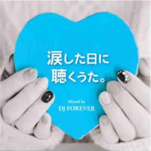 【ご奉仕価格】ケース無:: DJ Forever 涙した日に聴くうた。 Mixed by DJ FOREVER  中古CD レンタル落ち