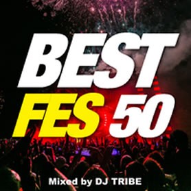 ケース無:: DJ TRIBE BEST FES 50  中古CD レンタル落ち