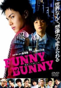 FUNNY BUNNY ファニーバニー 中古DVD レンタル落ち