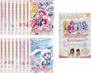 【ご奉仕価格】cs::ケース無:: ハピネスチャージプリキュア! 全17枚 TV版 全16巻 + ミュージカルショー ぴかりがおかゆうえんち をすくえ