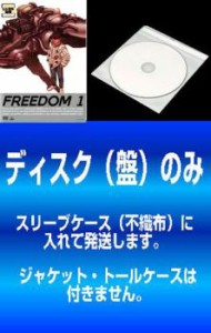 【訳あり】FREEDOM 全6枚 1、2、3、4、5、6 中古DVD 全巻セット レンタル落ち