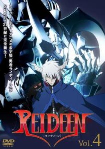 REIDEEN ライディーン 4(第9話〜第11話) 中古DVD レンタル落ち