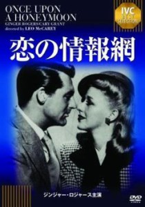 「売り尽くし」ケース無:: 恋の情報網【字幕】 中古DVD