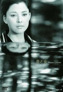 cs::炎と女 中古DVD レンタル落ち