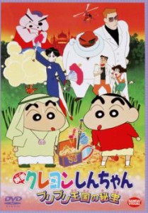 ケース無:: 【訳あり】映画 クレヨンしんちゃん ブリブリ王国の秘宝 ※ディスクのみ 中古DVD レンタル落ち