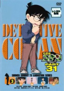 【ご奉仕価格】cs::名探偵コナン PART31 Vol.3 中古DVD レンタル落ち