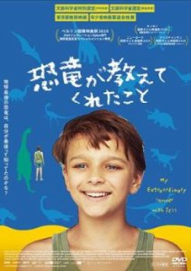 恐竜が教えてくれたこと【字幕】 中古DVD レンタル落ち