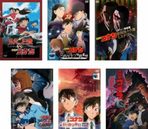 名探偵コナン テレビスペシャル 全6枚 ルパン三世 VS 名探偵コナン、江戸川コナン失踪事件、歌舞伎十八番ミステリー、エピソードONE 小さ