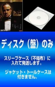 「売り尽くし」ケース無:: 【訳あり】ゴッドファーザー 全4枚 デジタル・リマスター版、PART?U前編、後編、PART?V ※ディスクのみ 中古DV