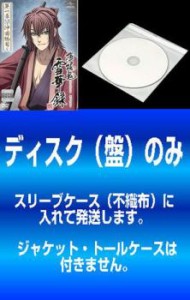 薄桜鬼 雪華録 第六章 風間千景〈初回限定版〉 あたたかい