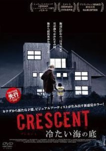 cs::CRESCENT クレセント 冷たい海の底 中古DVD レンタル落ち