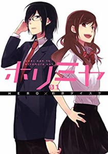 ホリミヤ(17冊セット)全 16 巻 + 17 A piece of memories 中古 コミック Comic 全巻セット レンタル落ち