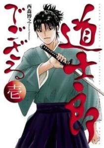 cs::道士郎でござる(4冊セット)第 1〜4 巻 レンタル用 中古 コミック Comic 全巻セット レンタル落ち