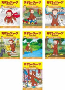 おさるのジョージ シーズン13 全7枚 ふれーふれーゆーき、ぐるぐるレール、ひんやりシアター、み〜んなでね、地球にやさしく、しわしわフ