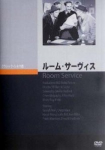 cs::ルーム・サーヴィス【字幕】 中古DVD