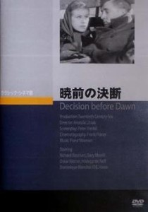 cs::暁前の決断【字幕】 中古DVD